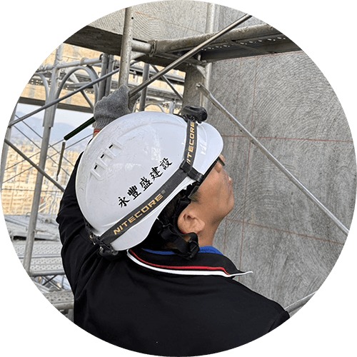 結構體工程自主健檢